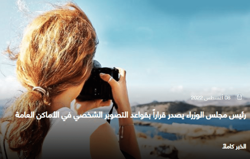 August 2022 E-newsletter from the Egyptian Ministry of Tourism and Antiquities